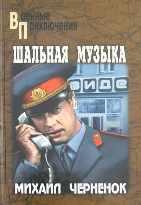 Облошка книги