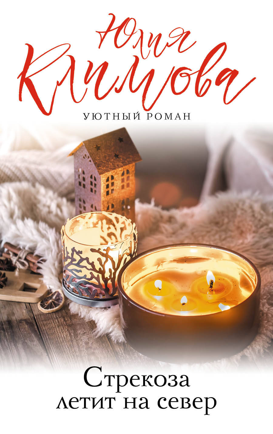 Облошка книги