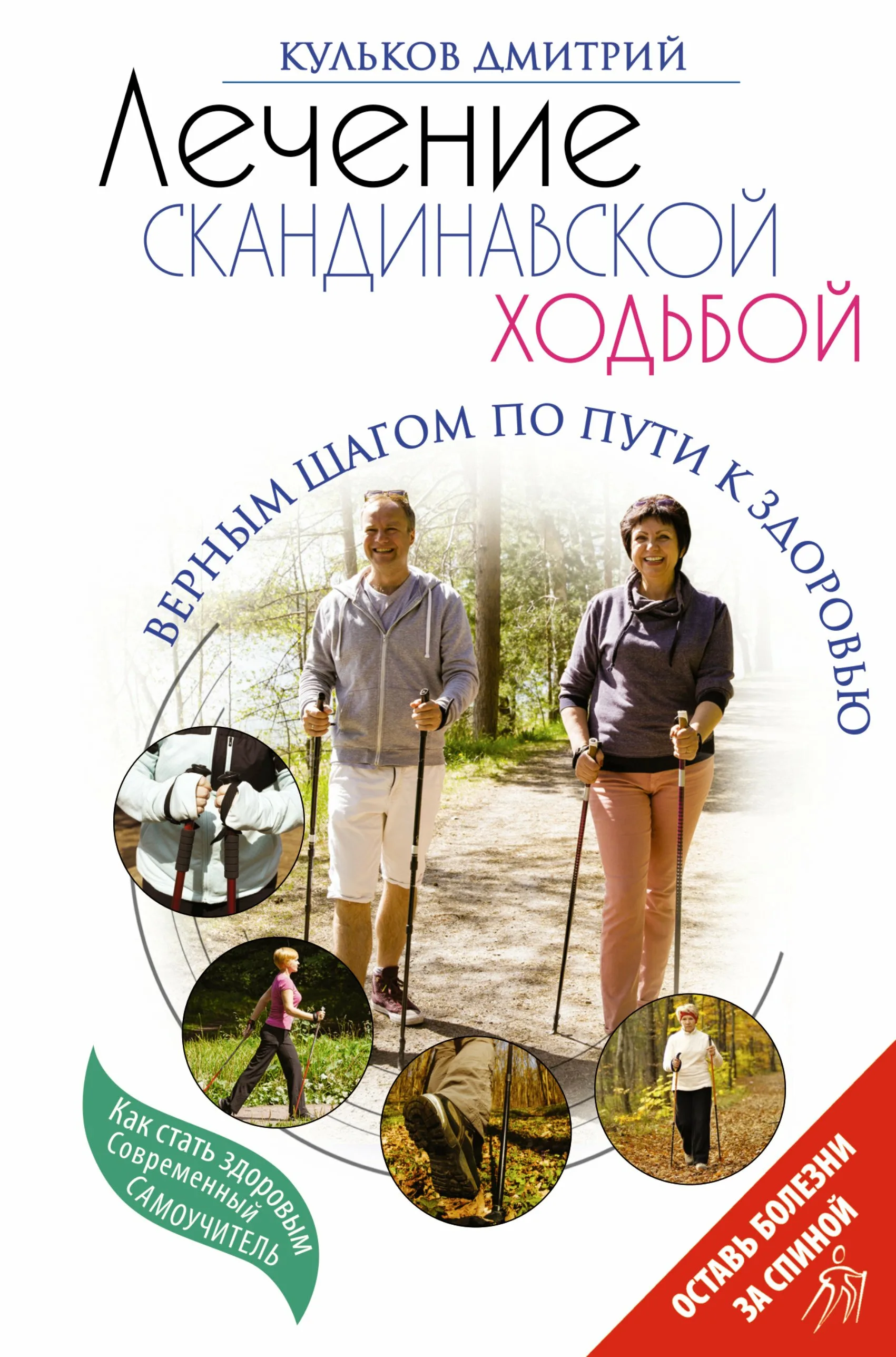 Облошка книги
