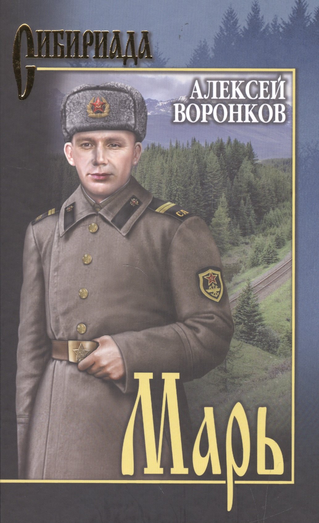 Облошка книги