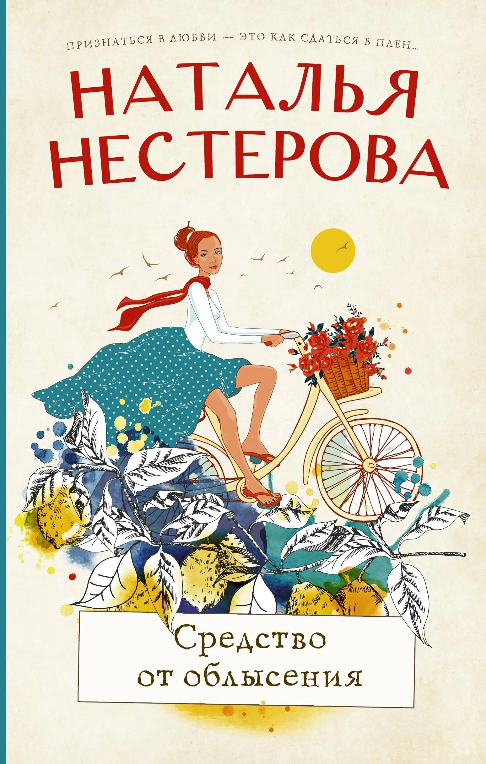 Облошка книги