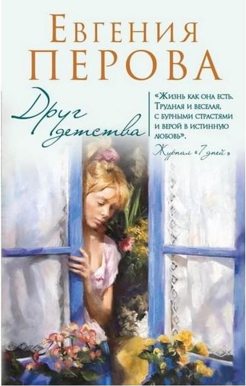 Облошка книги
