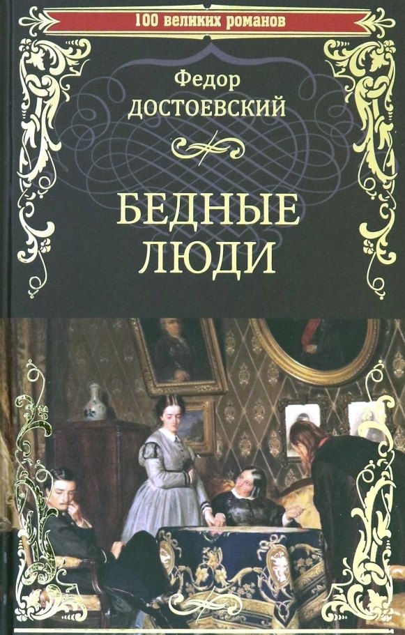 Облошка книги