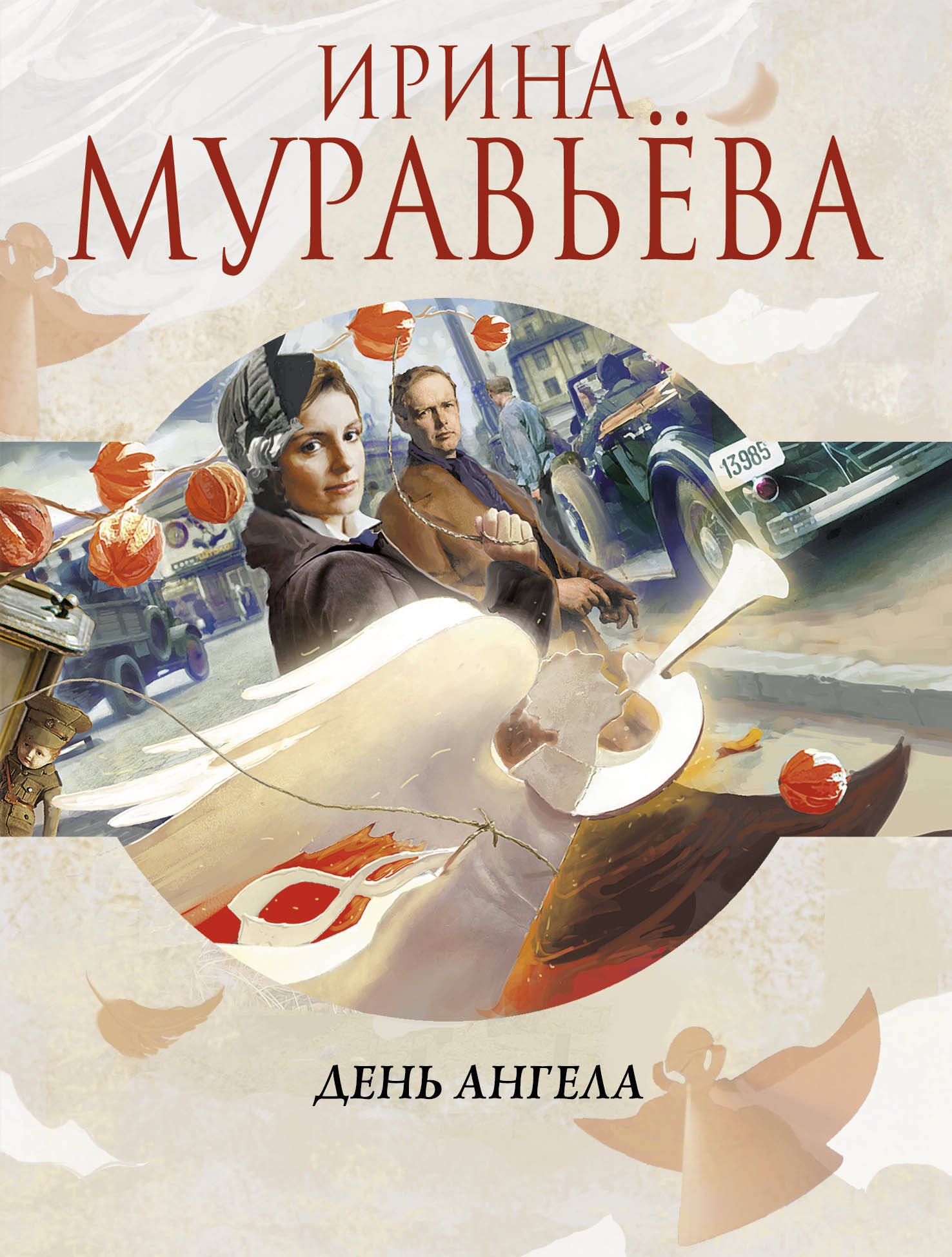 Облошка книги