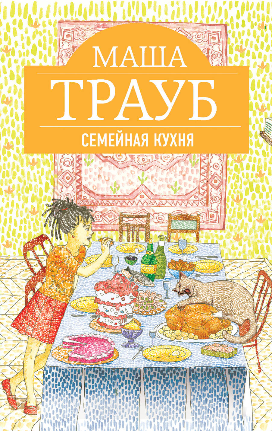 Облошка книги