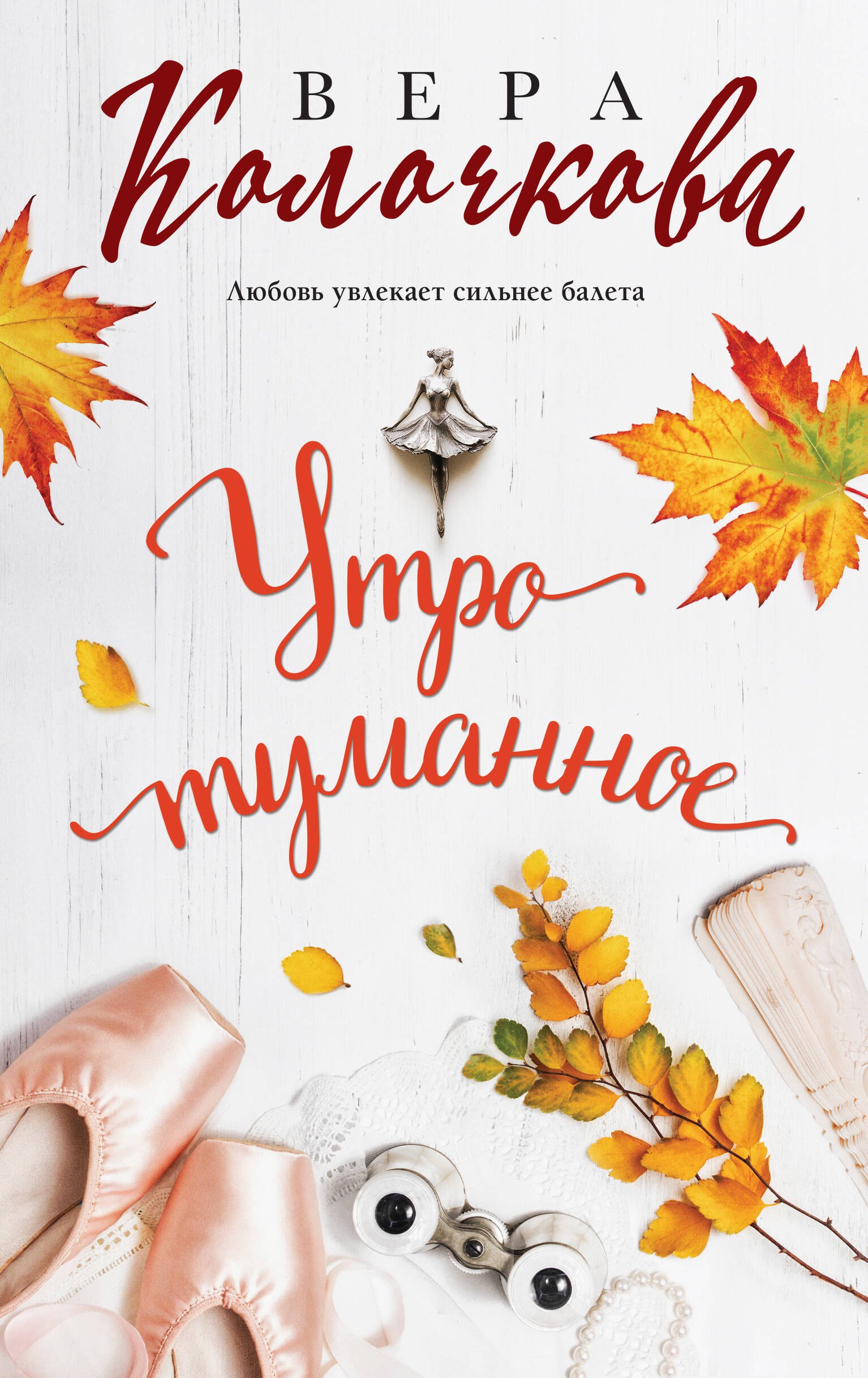 Облошка книги