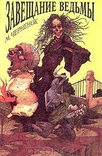 Облошка книги