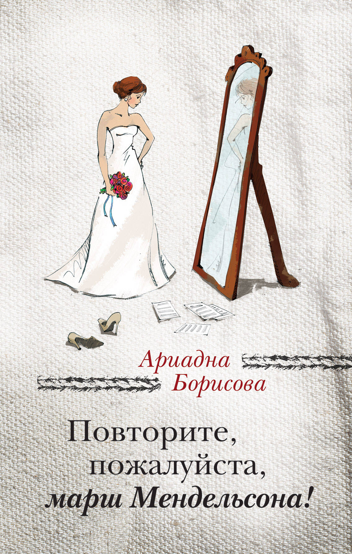 Облошка книги