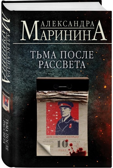 Облошка книги