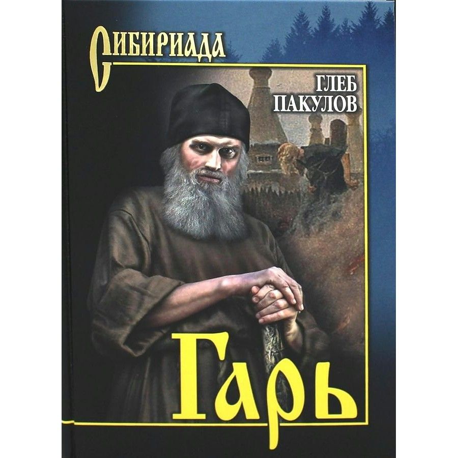 Облошка книги