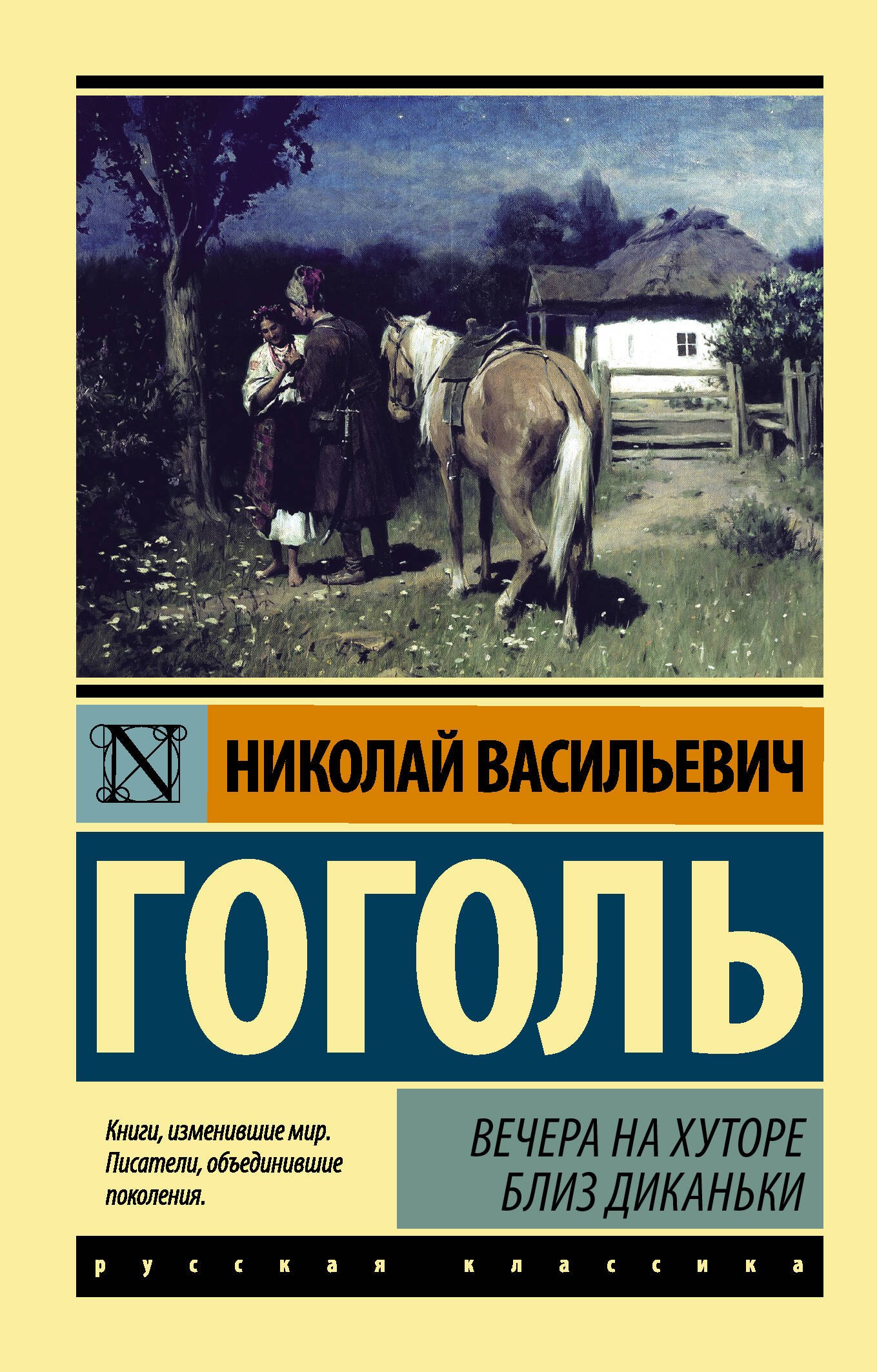 Облошка книги