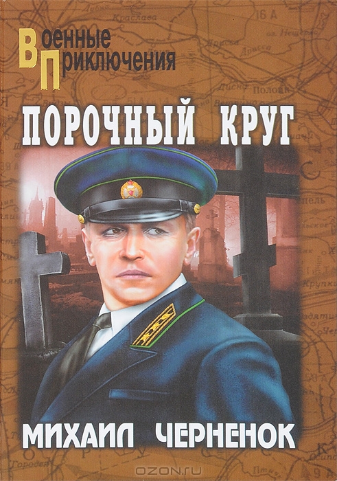 Облошка книги