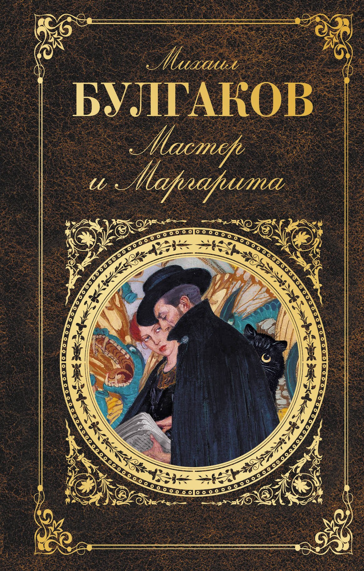 Облошка книги