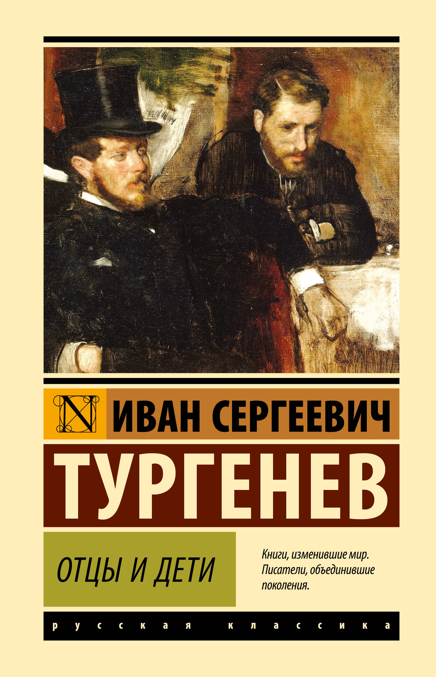 Облошка книги