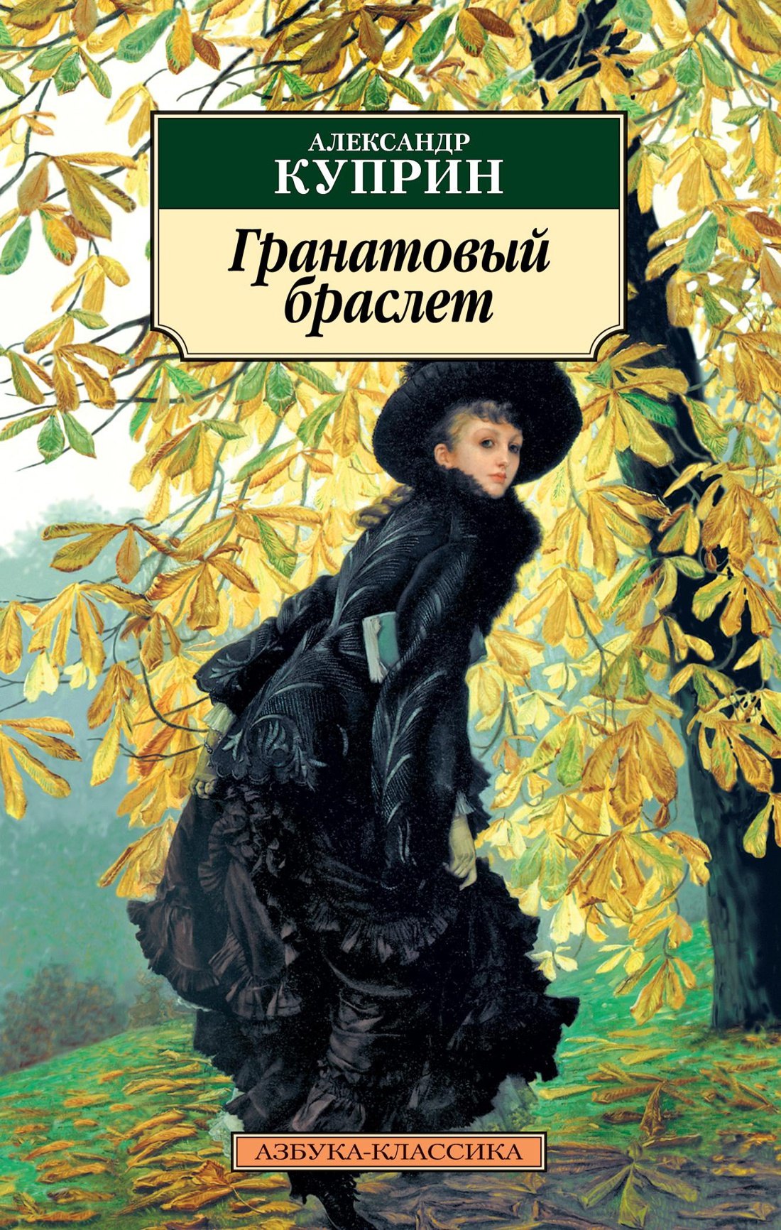 Облошка книги